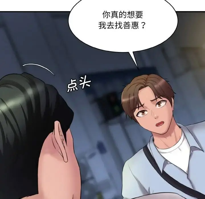 [Manhwa] Love Fun Research Room Plot, female student#[205P]-74
