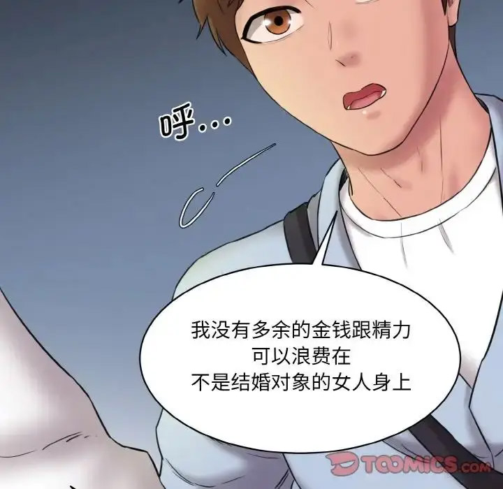 [Manhwa] Love Fun Research Room Plot, female student#[205P]-75