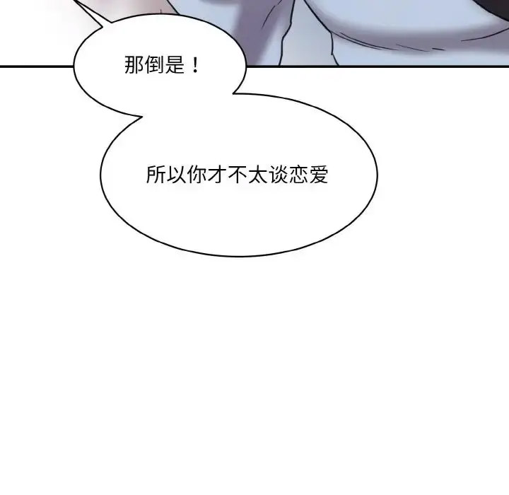 [Manhwa] Love Fun Research Room Plot, female student#[205P]-76