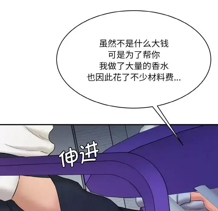 [Manhwa] Love Fun Research Room Plot, female student#[205P]-77