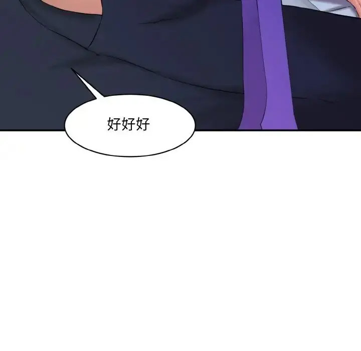[Manhwa] Love Fun Research Room Plot, female student#[205P]-78