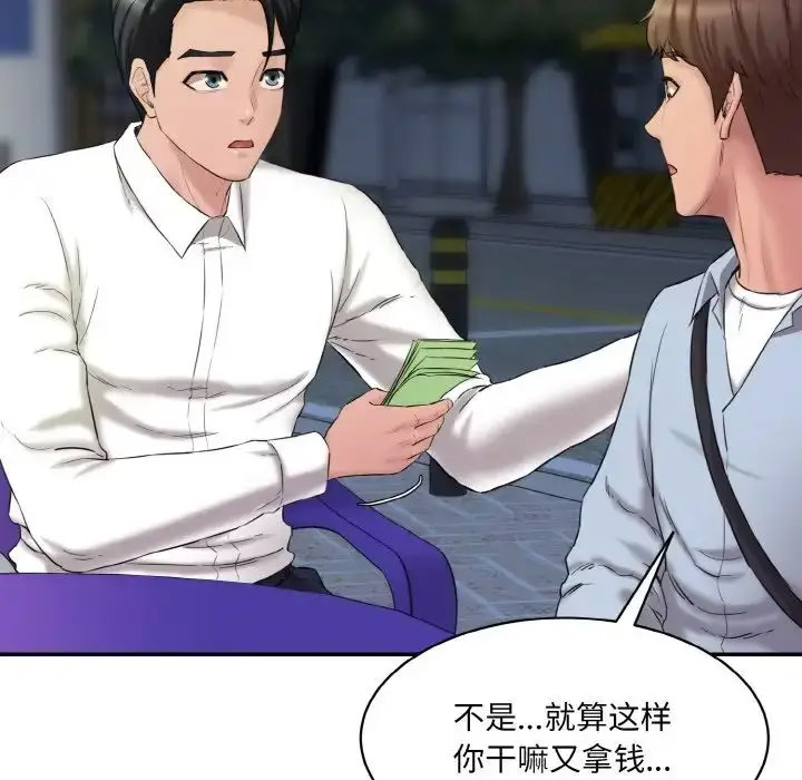 [Manhwa] Love Fun Research Room Plot, female student#[205P]-80