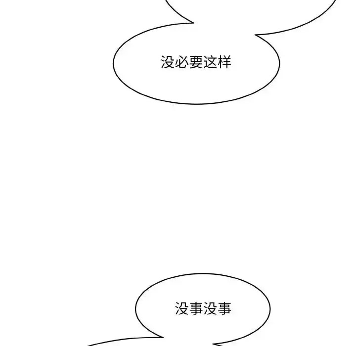 [Manhwa] Love Fun Research Room Plot, female student#[205P]-81