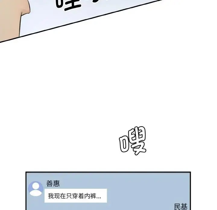 [Manhwa] Love Fun Research Room Plot, female student#[205P]-86