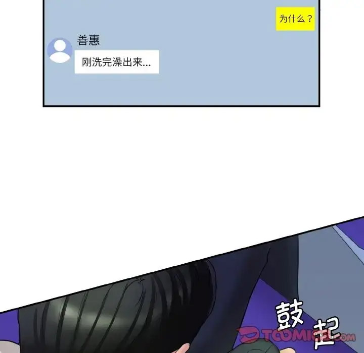 [Manhwa] Love Fun Research Room Plot, female student#[205P]-87