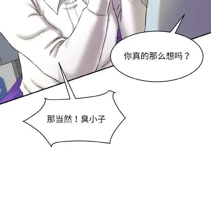 [Manhwa] Love Fun Research Room Plot, female student#[205P]-91