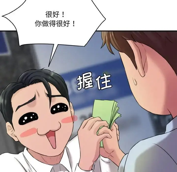 [Manhwa] Love Fun Research Room Plot, female student#[205P]-92