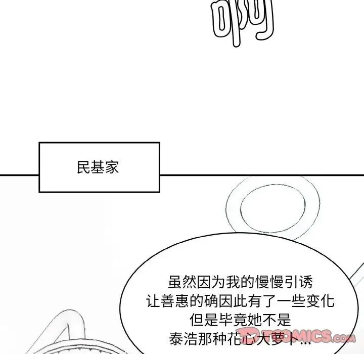 [Manhwa] Love Fun Research Room Plot, female student#[205P]-97
