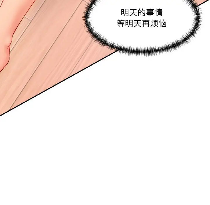 [Manhwa] Love Fun Research Room Plot, female student#[206P]-10