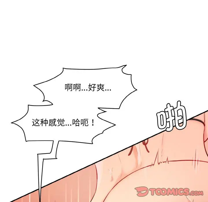 [Manhwa] Love Fun Research Room Plot, female student#[206P]-100