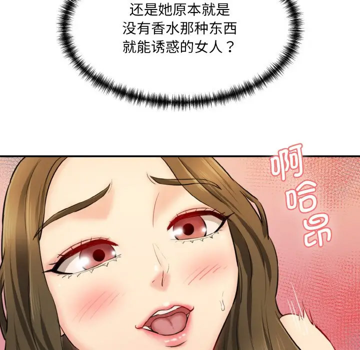 [Manhwa] Love Fun Research Room Plot, female student#[206P]-103