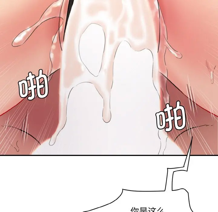 [Manhwa] Love Fun Research Room Plot, female student#[206P]-111