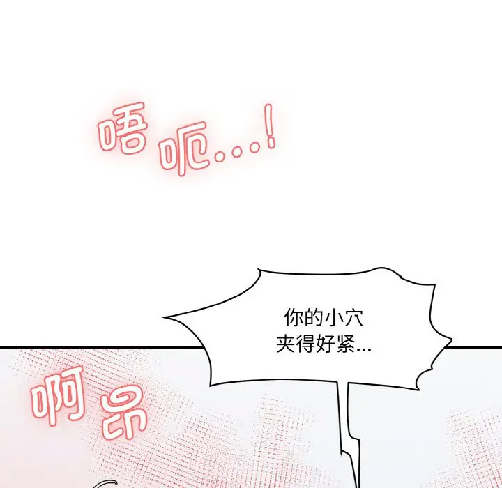 [Manhwa] Love Fun Research Room Plot, female student#[206P]-113
