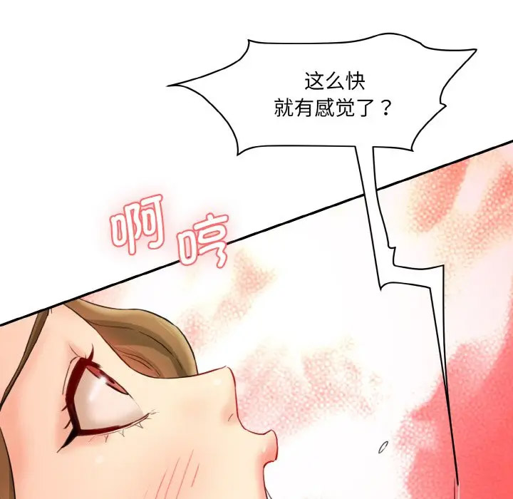 [Manhwa] Love Fun Research Room Plot, female student#[206P]-124