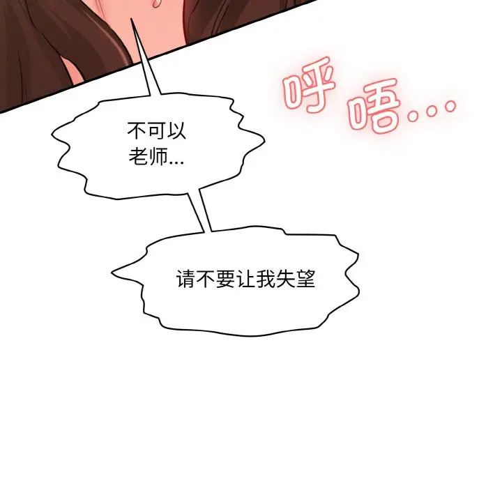 [Manhwa] Love Fun Research Room Plot, female student#[206P]-128
