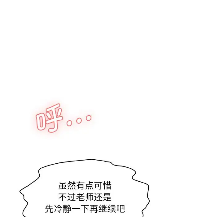 [Manhwa] Love Fun Research Room Plot, female student#[206P]-129