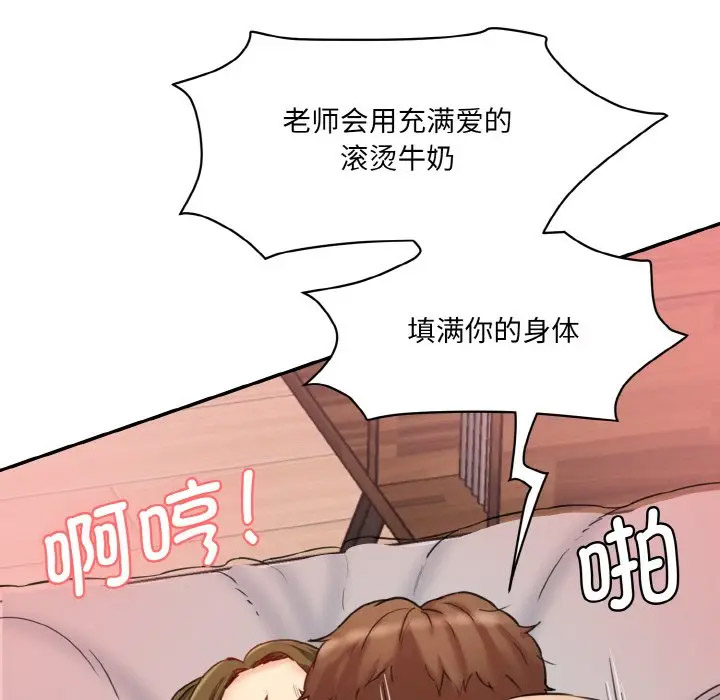 [Manhwa] Love Fun Research Room Plot, female student#[206P]-139