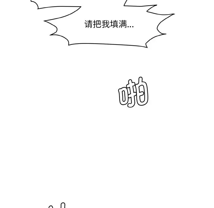 [Manhwa] Love Fun Research Room Plot, female student#[206P]-142