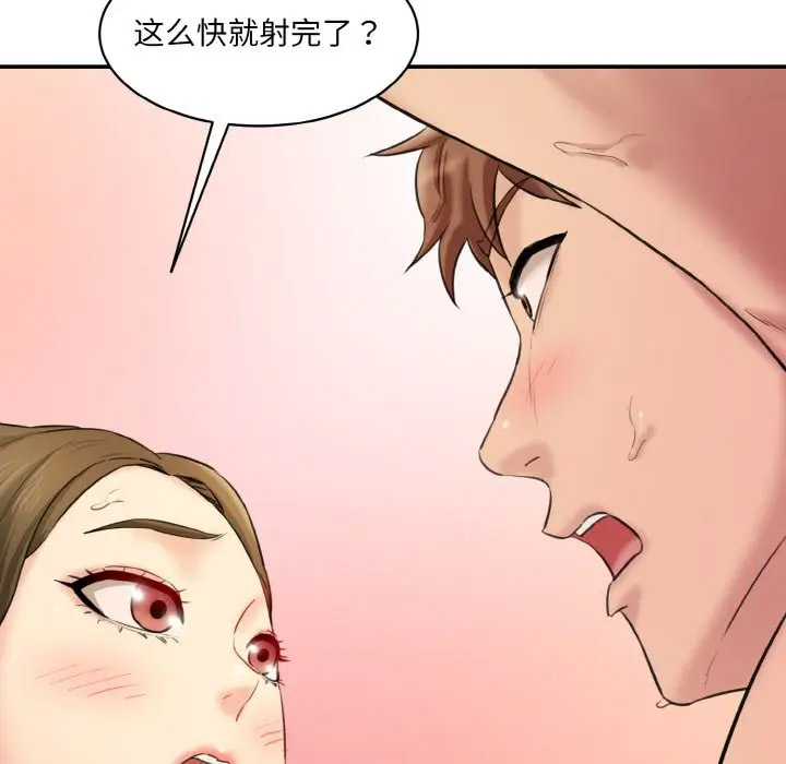 [Manhwa] Love Fun Research Room Plot, female student#[206P]-150