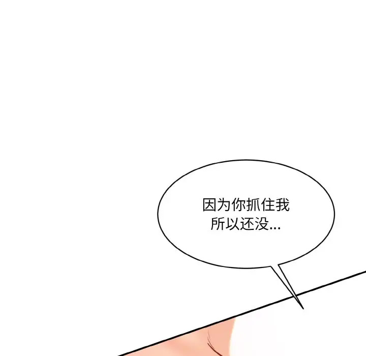 [Manhwa] Love Fun Research Room Plot, female student#[206P]-152
