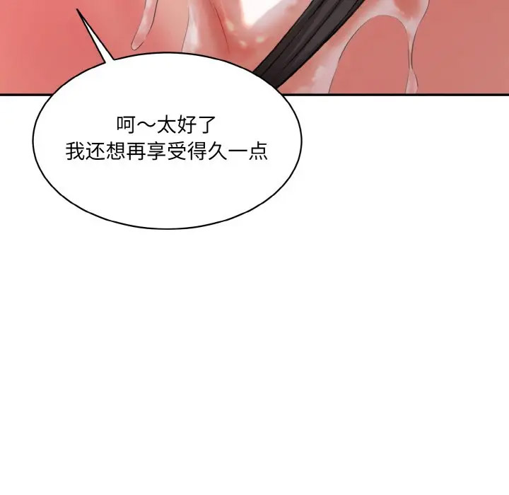 [Manhwa] Love Fun Research Room Plot, female student#[206P]-154