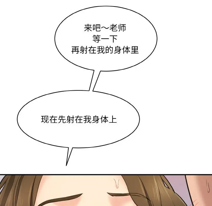 [Manhwa] Love Fun Research Room Plot, female student#[206P]-155