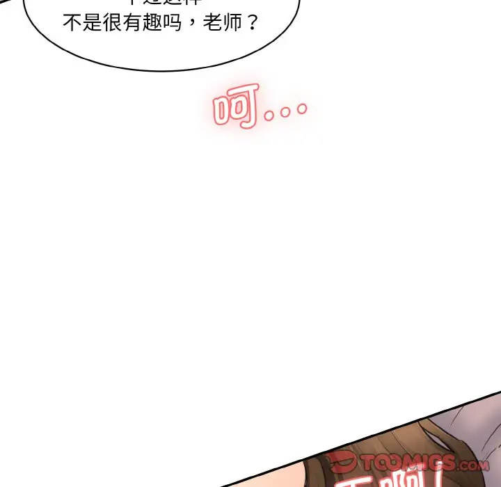 [Manhwa] Love Fun Research Room Plot, female student#[206P]-160