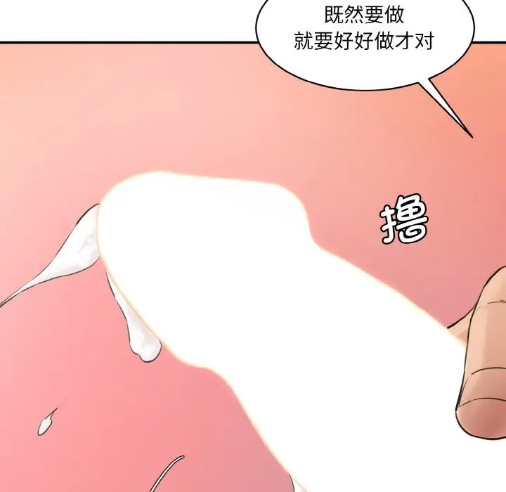 [Manhwa] Love Fun Research Room Plot, female student#[206P]-164