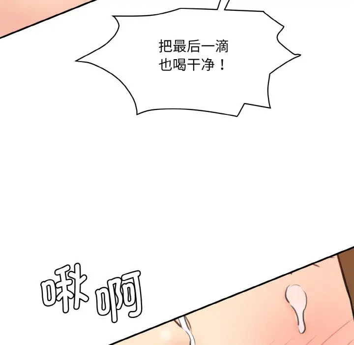 [Manhwa] Love Fun Research Room Plot, female student#[206P]-177