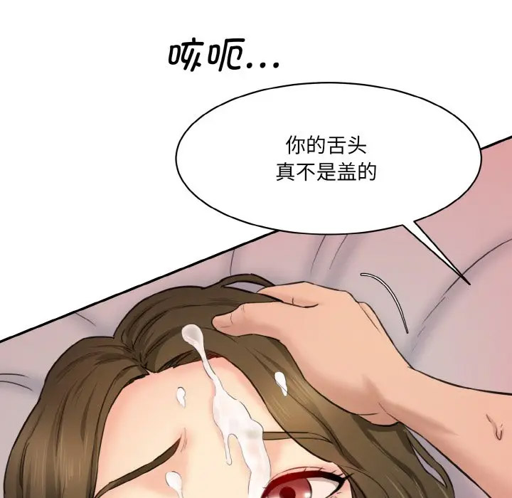 [Manhwa] Love Fun Research Room Plot, female student#[206P]-180