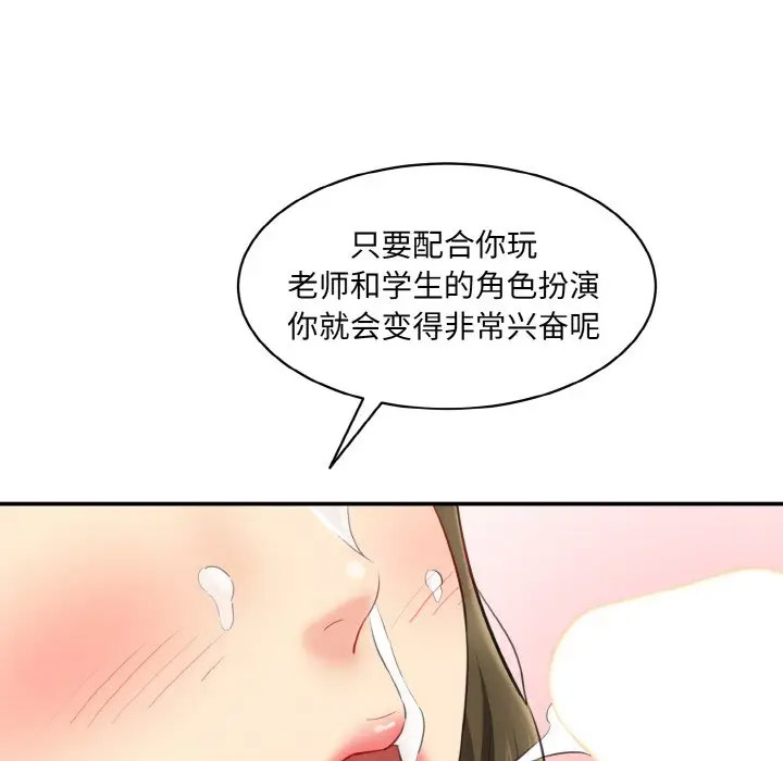 [Manhwa] Love Fun Research Room Plot, female student#[206P]-183