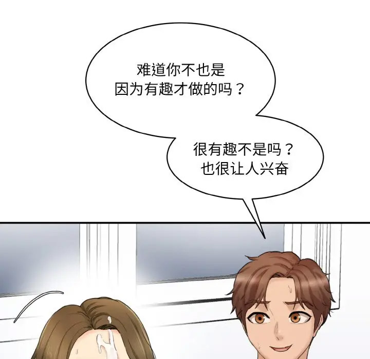 [Manhwa] Love Fun Research Room Plot, female student#[206P]-185