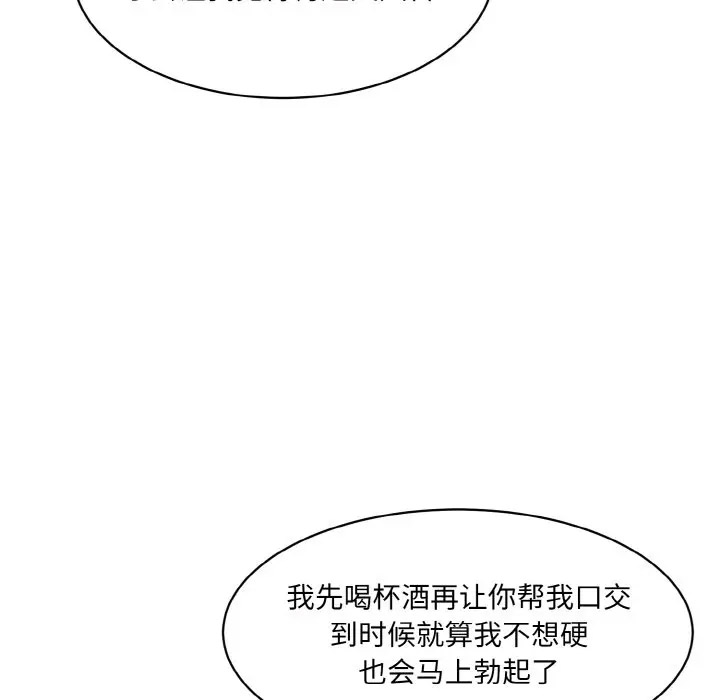 [Manhwa] Love Fun Research Room Plot, female student#[206P]-187