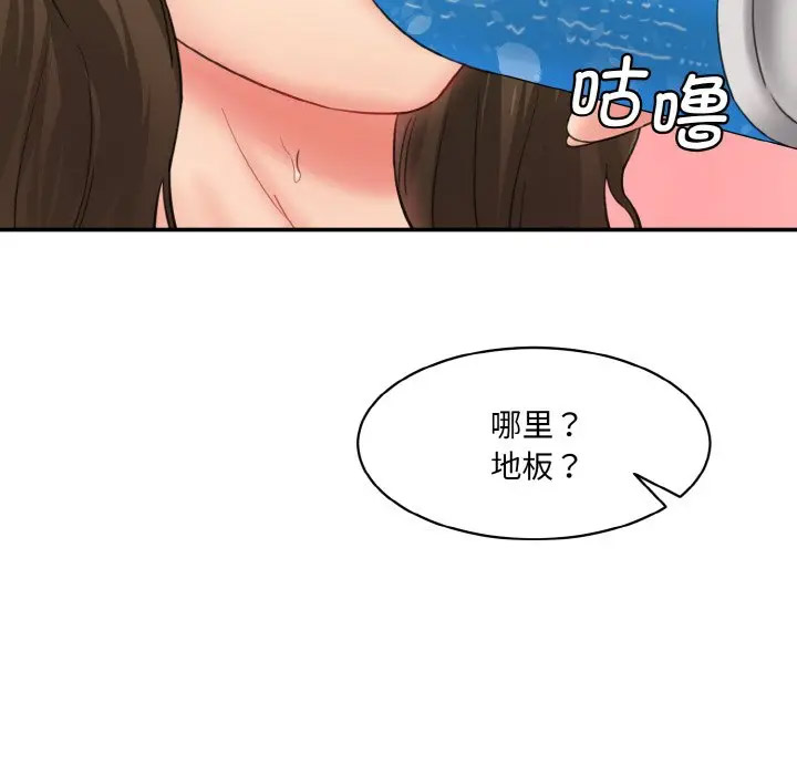 [Manhwa] Love Fun Research Room Plot, female student#[206P]-194