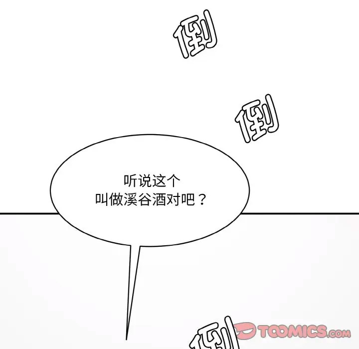 [Manhwa] Love Fun Research Room Plot, female student#[206P]-196