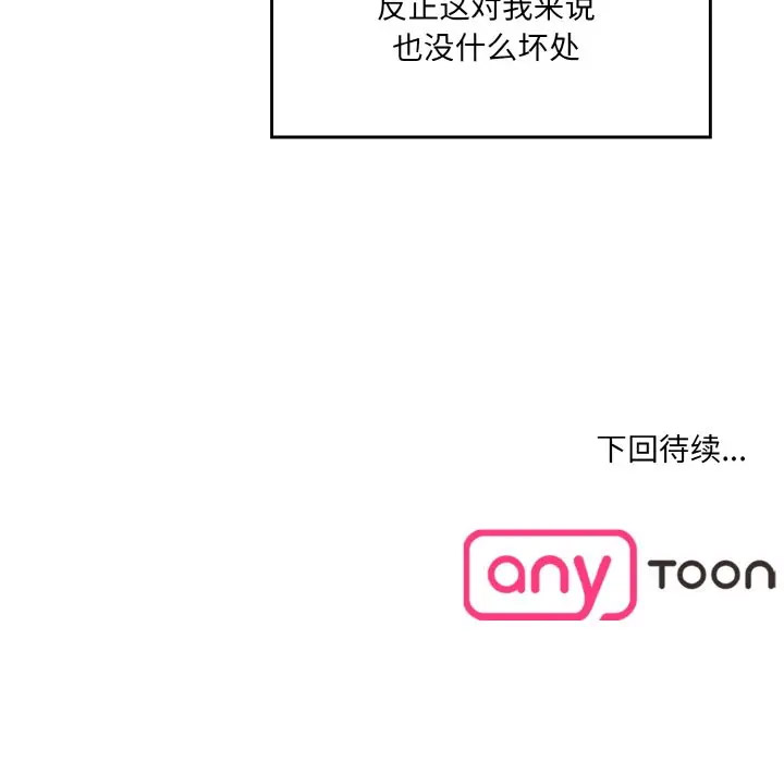[Manhwa] Love Fun Research Room Plot, female student#[206P]-206