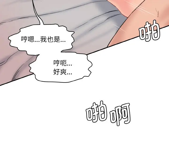 [Manhwa] Love Fun Research Room Plot, female student#[206P]-24