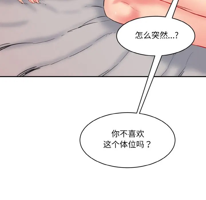 [Manhwa] Love Fun Research Room Plot, female student#[206P]-31