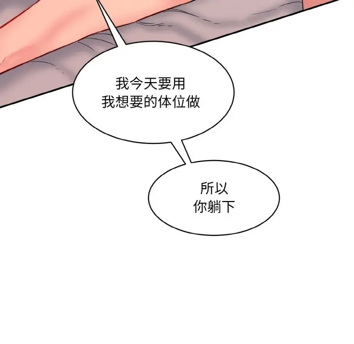 [Manhwa] Love Fun Research Room Plot, female student#[206P]-35