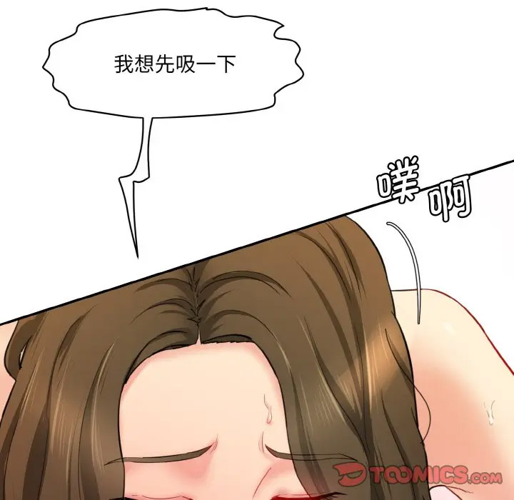 [Manhwa] Love Fun Research Room Plot, female student#[206P]-40