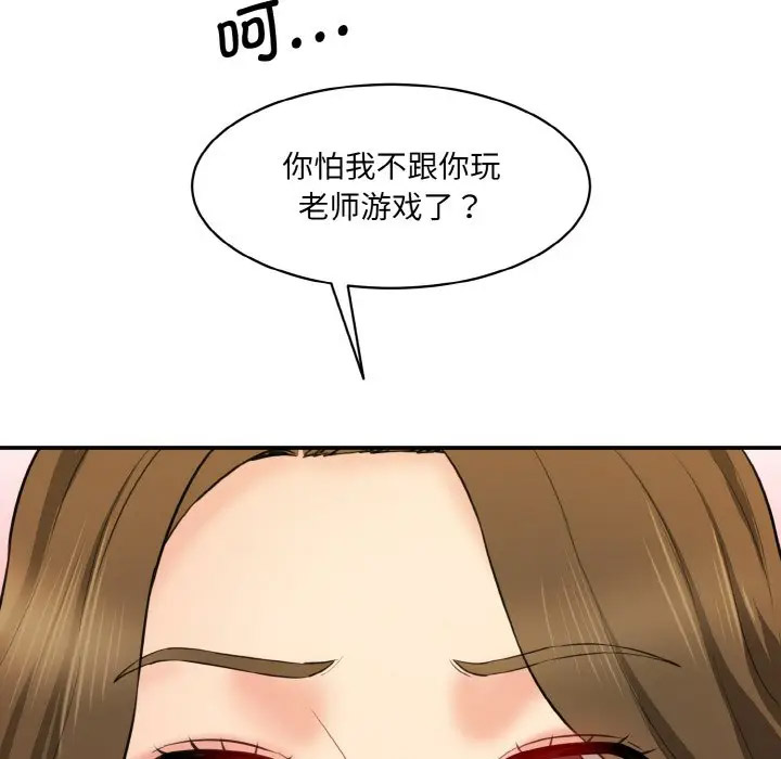 [Manhwa] Love Fun Research Room Plot, female student#[206P]-43