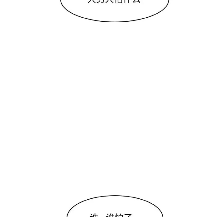 [Manhwa] Love Fun Research Room Plot, female student#[206P]-46