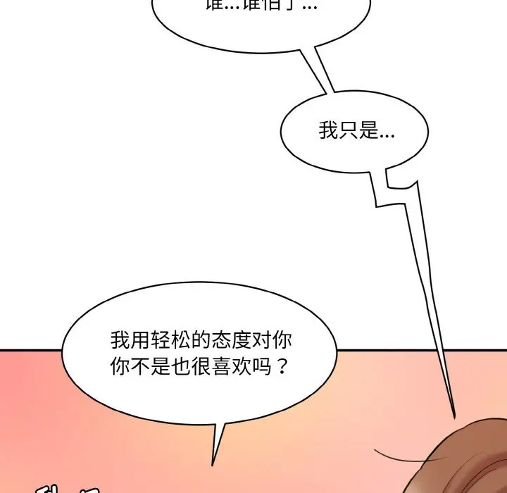 [Manhwa] Love Fun Research Room Plot, female student#[206P]-47