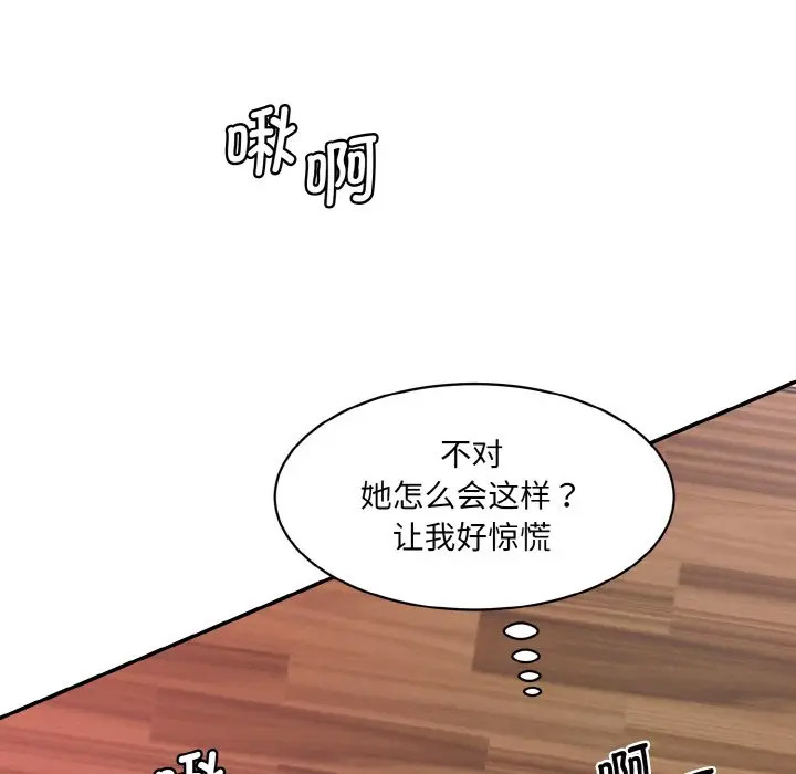 [Manhwa] Love Fun Research Room Plot, female student#[206P]-50