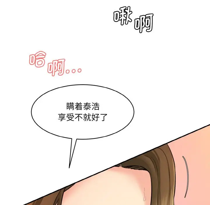 [Manhwa] Love Fun Research Room Plot, female student#[206P]-53