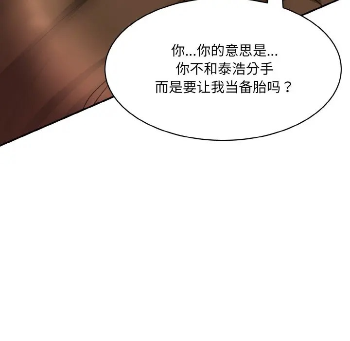[Manhwa] Love Fun Research Room Plot, female student#[206P]-58