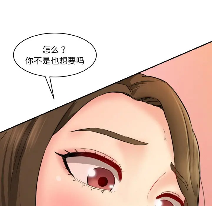[Manhwa] Love Fun Research Room Plot, female student#[206P]-59