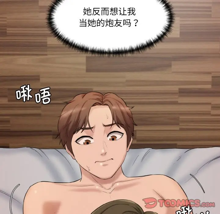 [Manhwa] Love Fun Research Room Plot, female student#[206P]-64