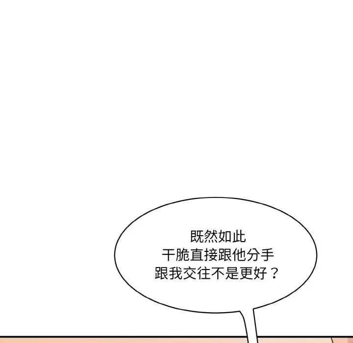 [Manhwa] Love Fun Research Room Plot, female student#[206P]-67