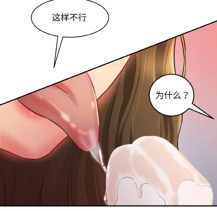 [Manhwa] Love Fun Research Room Plot, female student#[206P]-70